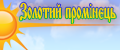 Логотип с. Марьяновка. Дитячий садок 